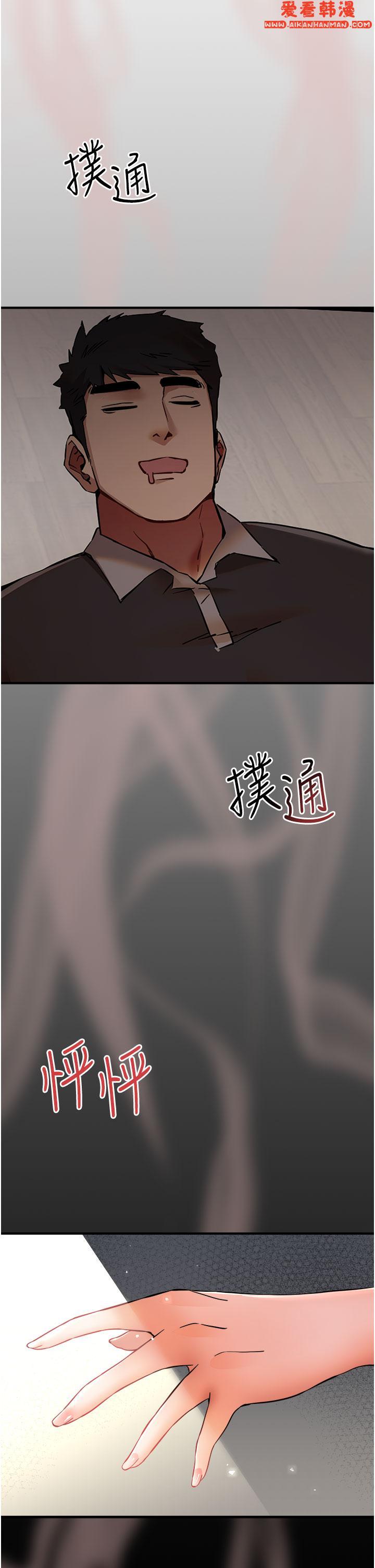 《初次深交，請多指教》漫画 第14話-中出不聽話的女人