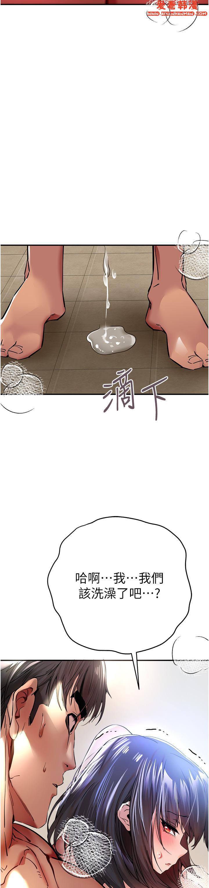 《初次深交，請多指教》漫画 第18話-白色房間的新客