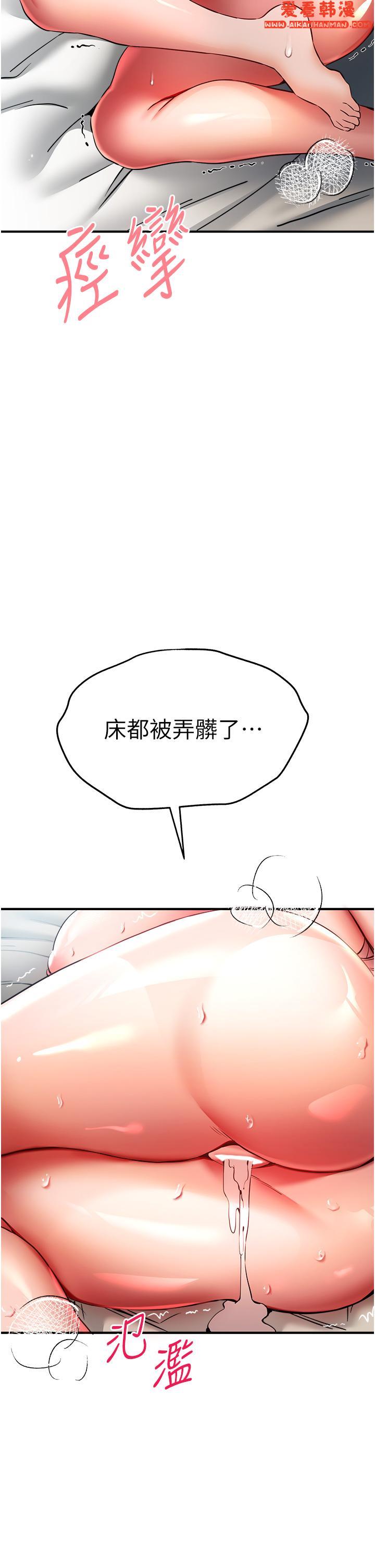 《初次深交，請多指教》漫画 第18話-白色房間的新客