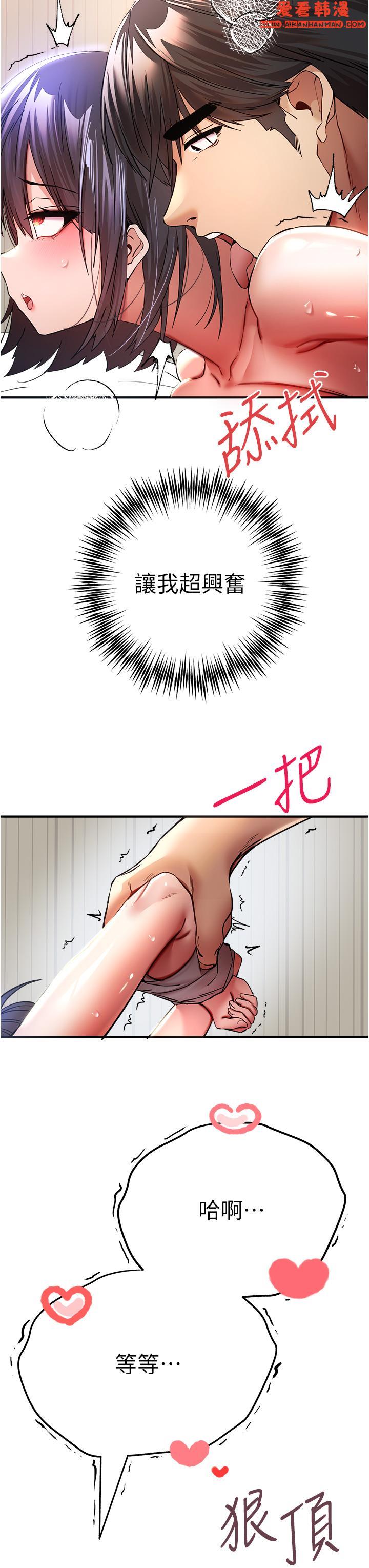 《初次深交，請多指教》漫画 第18話-白色房間的新客