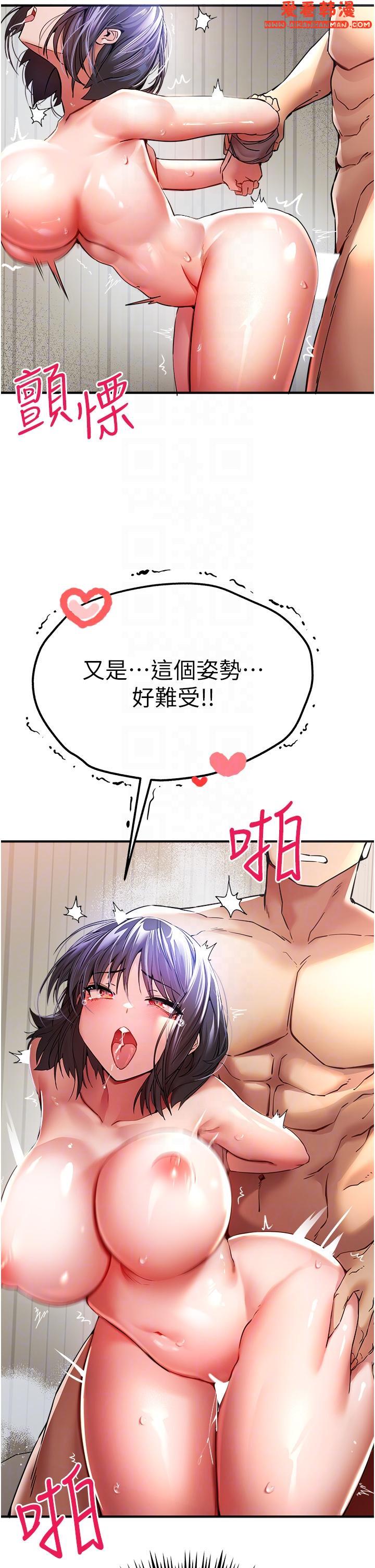 《初次深交，請多指教》漫画 第18話-白色房間的新客