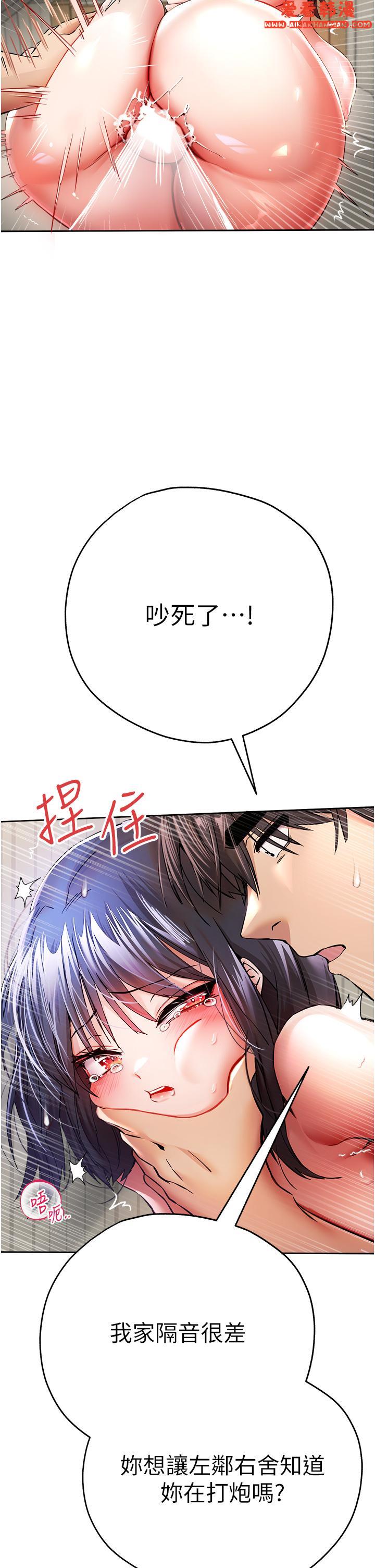 《初次深交，請多指教》漫画 第18話-白色房間的新客