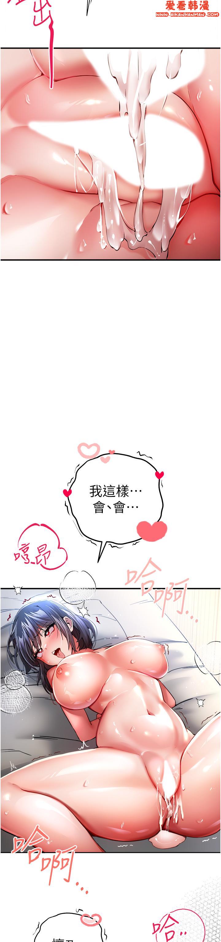 《初次深交，請多指教》漫画 第18話-白色房間的新客