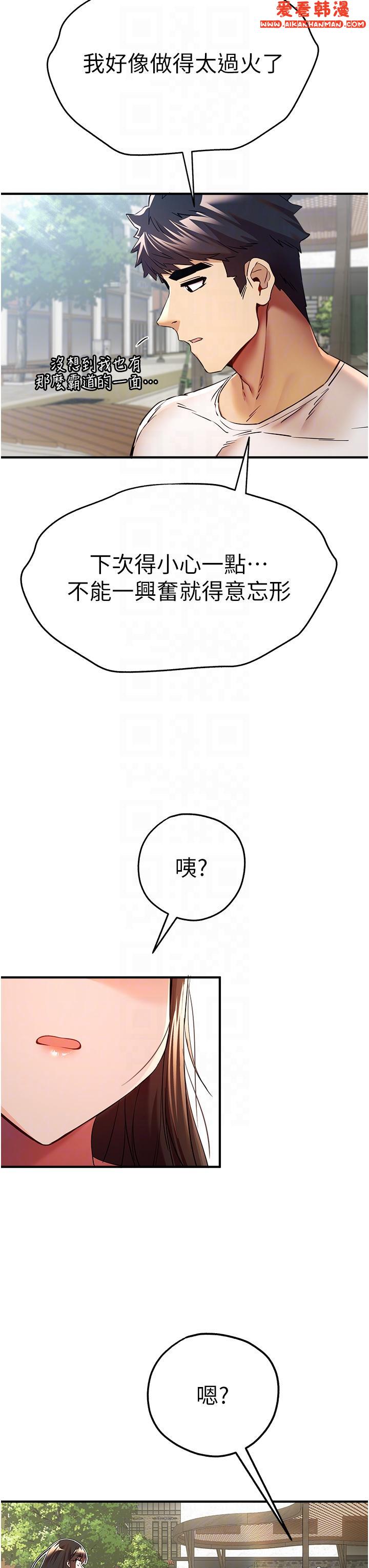 《初次深交，請多指教》漫画 第18話-白色房間的新客