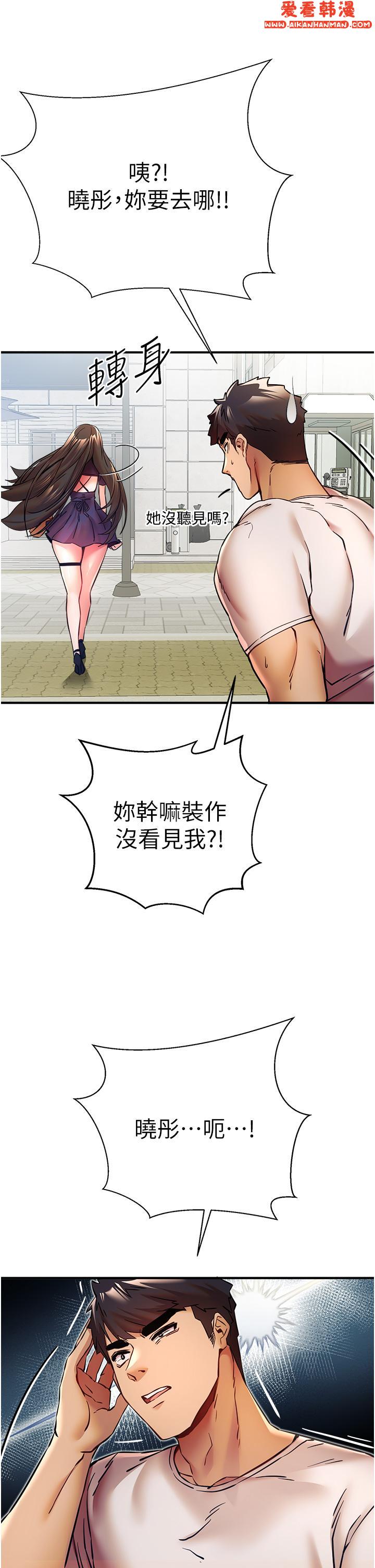 《初次深交，請多指教》漫画 第18話-白色房間的新客