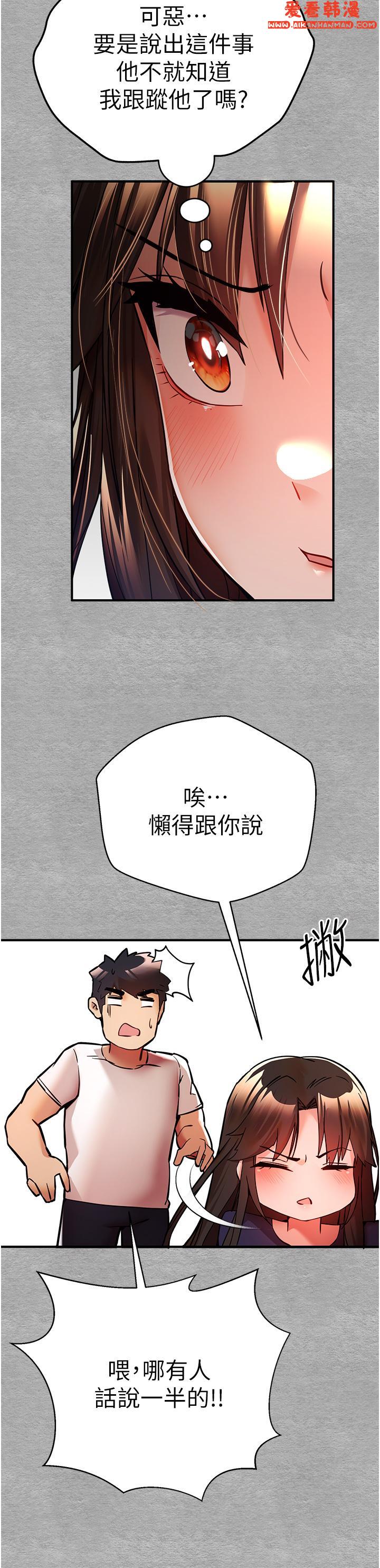 《初次深交，請多指教》漫画 第18話-白色房間的新客