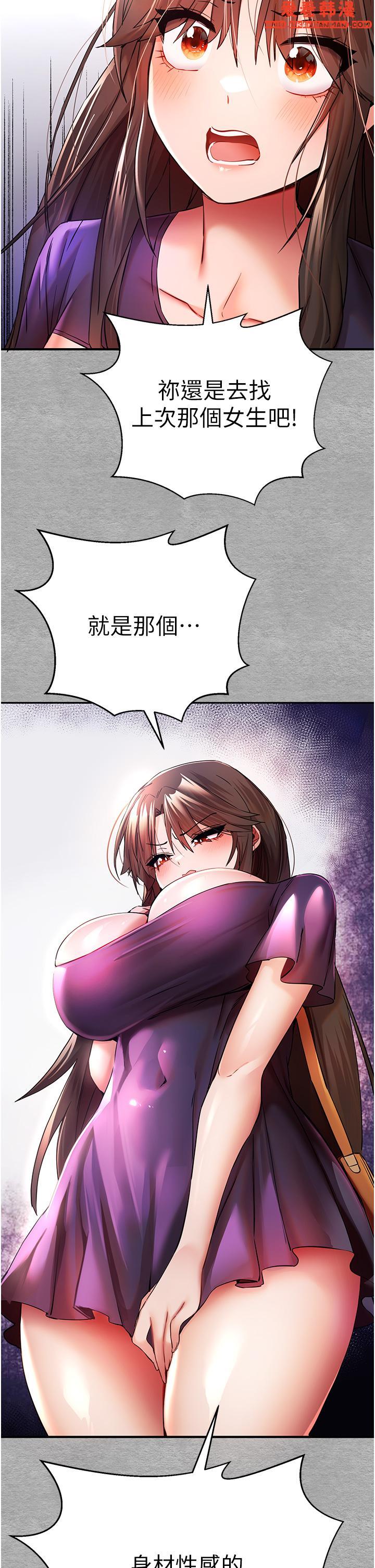 《初次深交，請多指教》漫画 第18話-白色房間的新客