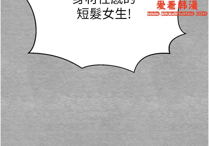 《初次深交，請多指教》漫画 第18話-白色房間的新客
