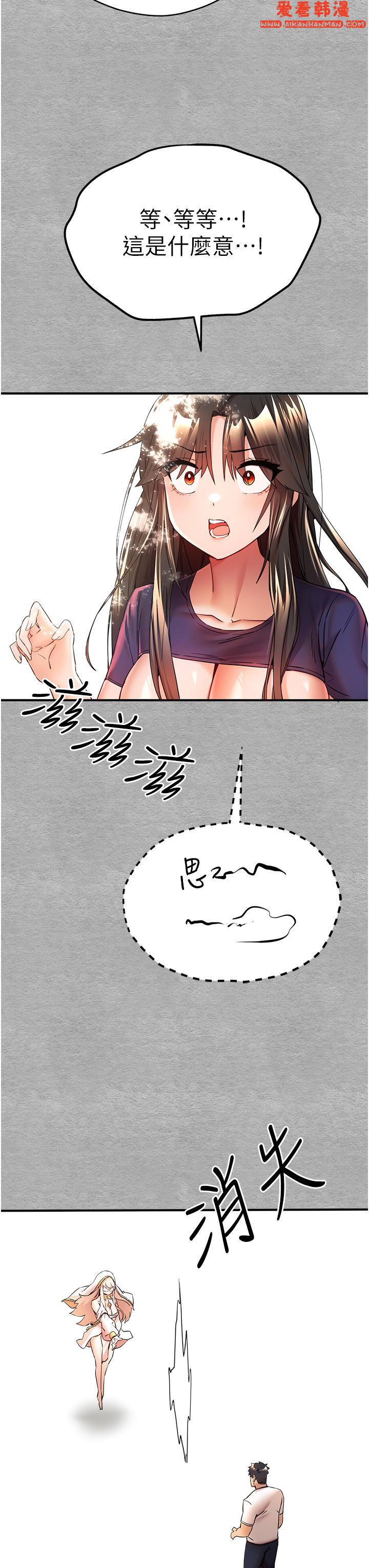 《初次深交，請多指教》漫画 第18話-白色房間的新客