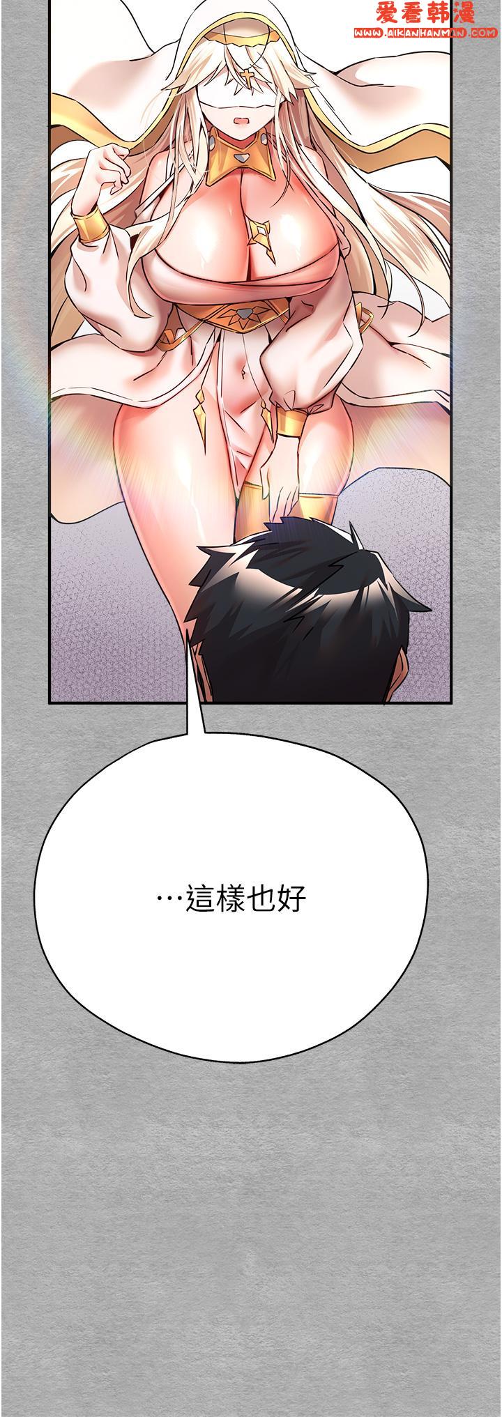 《初次深交，請多指教》漫画 第18話-白色房間的新客
