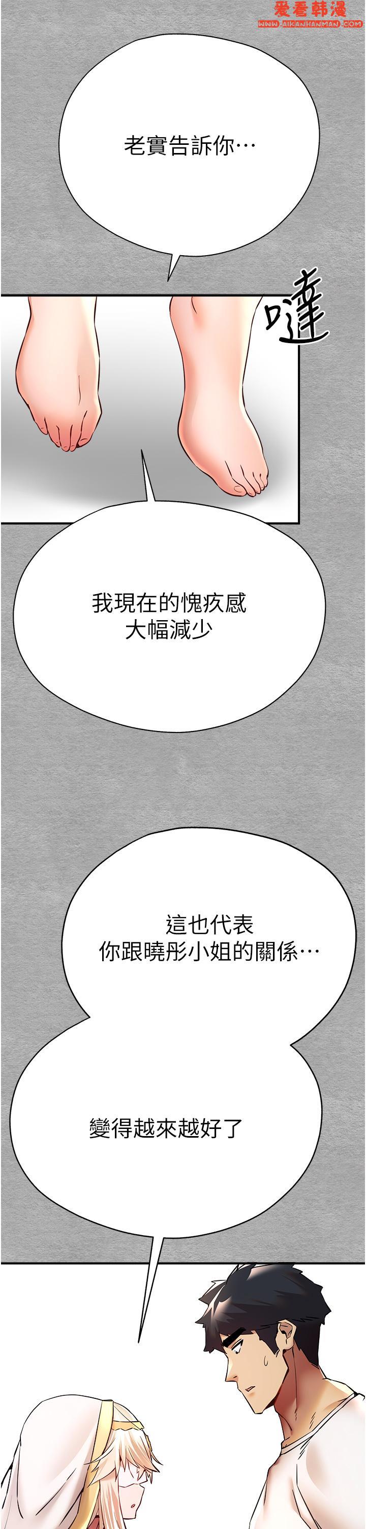 《初次深交，請多指教》漫画 第18話-白色房間的新客