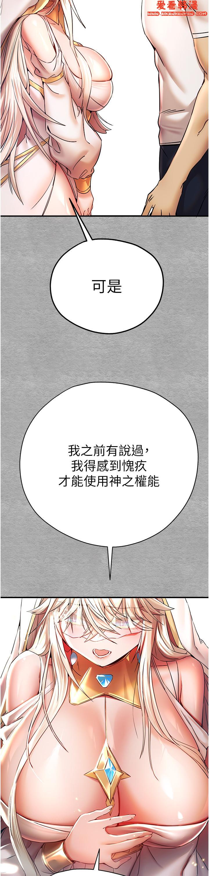 《初次深交，請多指教》漫画 第18話-白色房間的新客