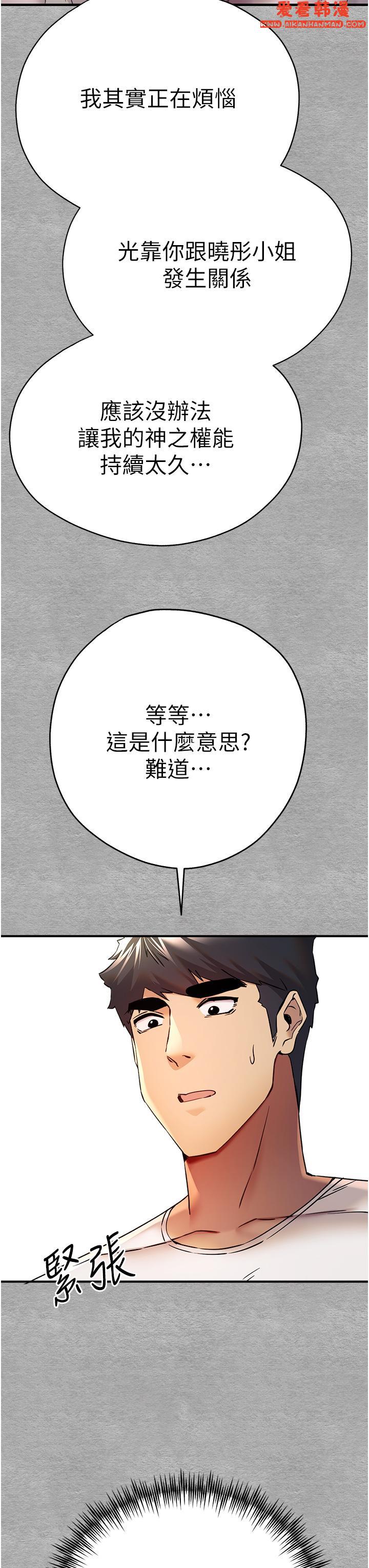 《初次深交，請多指教》漫画 第18話-白色房間的新客