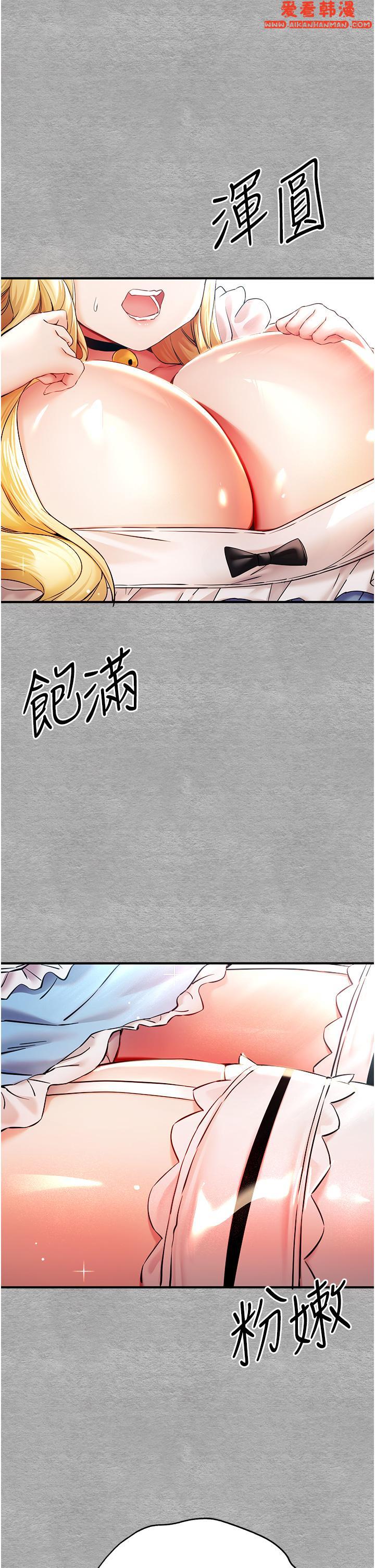 《初次深交，請多指教》漫画 第18話-白色房間的新客