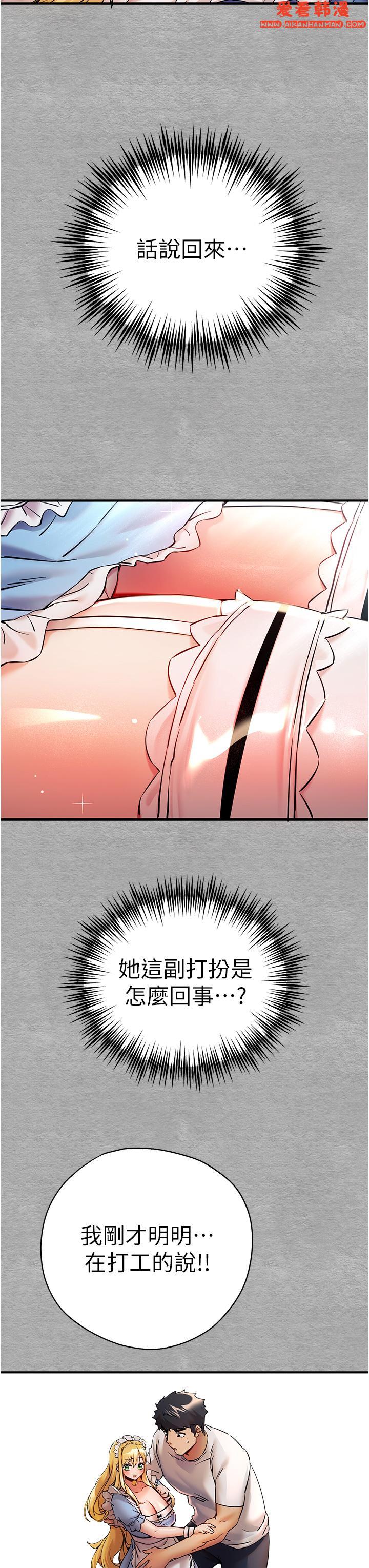 《初次深交，請多指教》漫画 第19話-發洩最赤裸的慾望