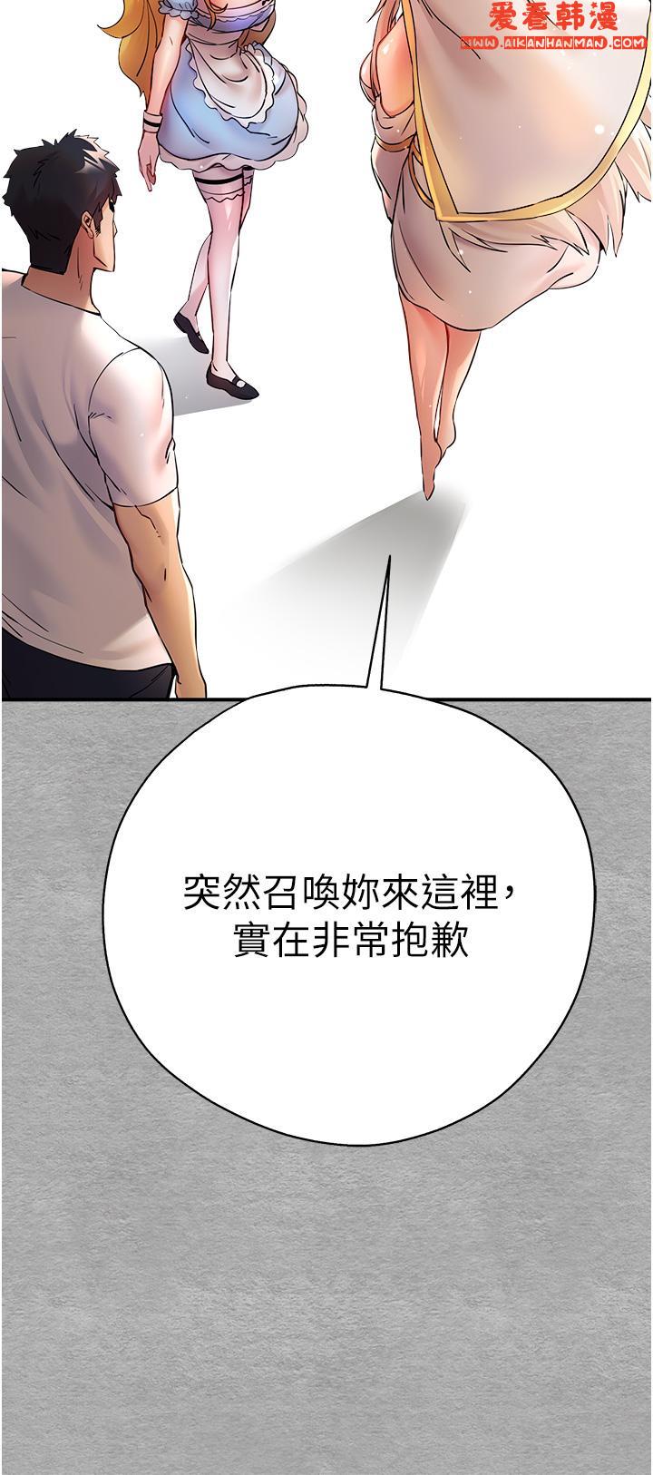 《初次深交，請多指教》漫画 第19話-發洩最赤裸的慾望