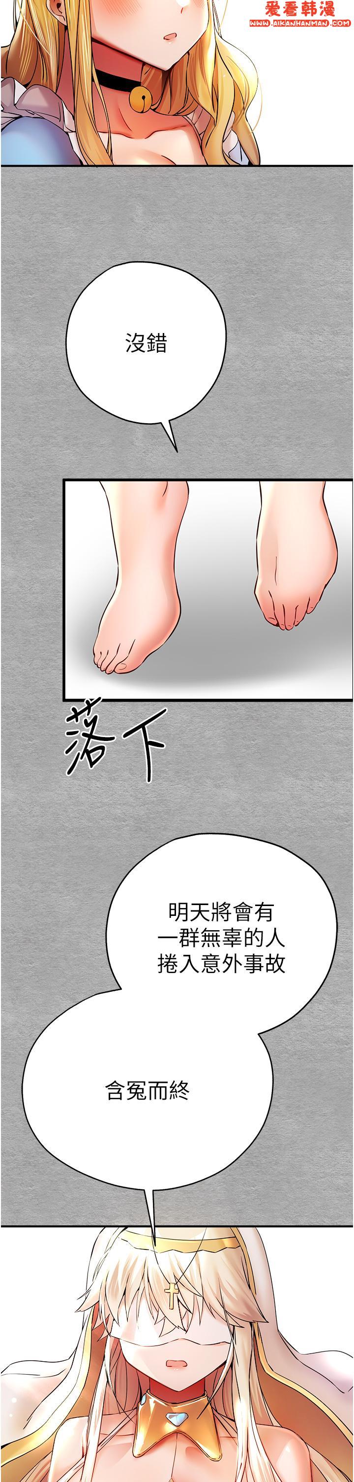 《初次深交，請多指教》漫画 第19話-發洩最赤裸的慾望
