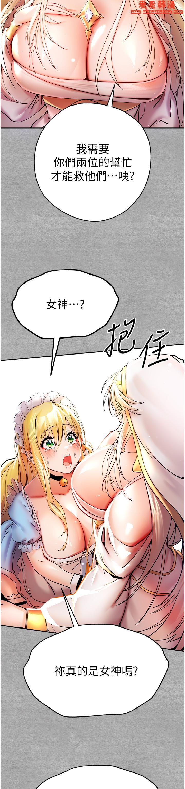 《初次深交，請多指教》漫画 第19話-發洩最赤裸的慾望