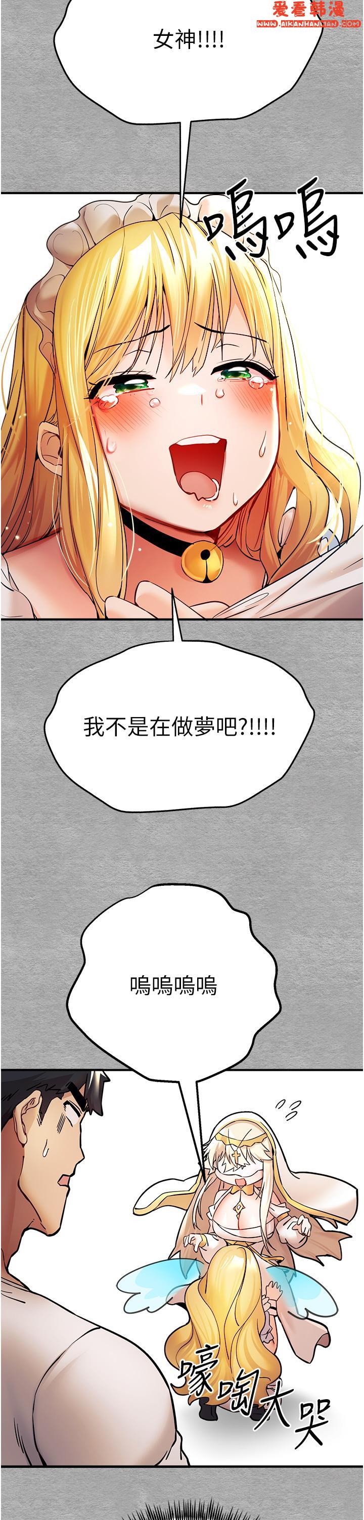 《初次深交，請多指教》漫画 第19話-發洩最赤裸的慾望