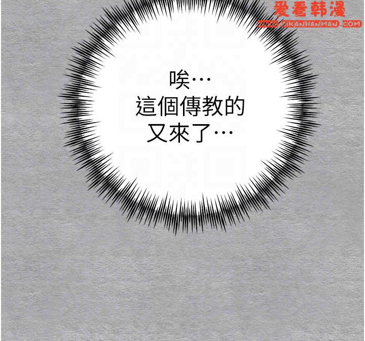 《初次深交，請多指教》漫画 第19話-發洩最赤裸的慾望
