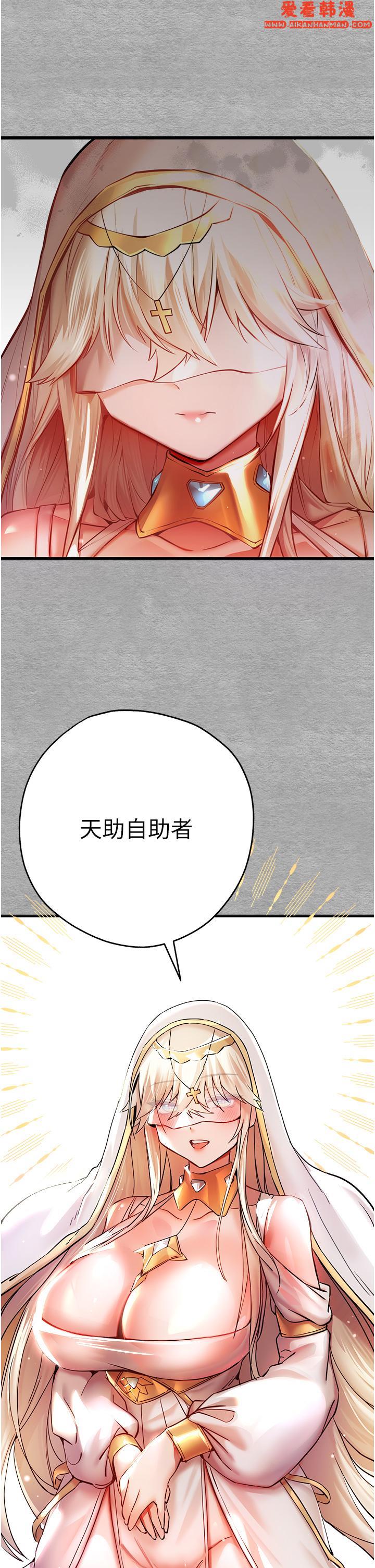 《初次深交，請多指教》漫画 第19話-發洩最赤裸的慾望