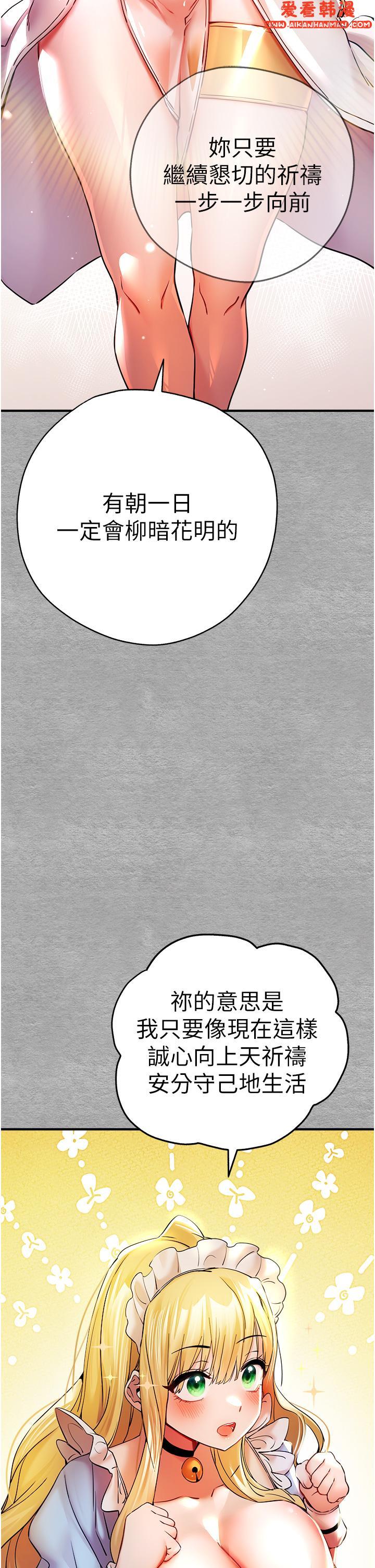 《初次深交，請多指教》漫画 第19話-發洩最赤裸的慾望