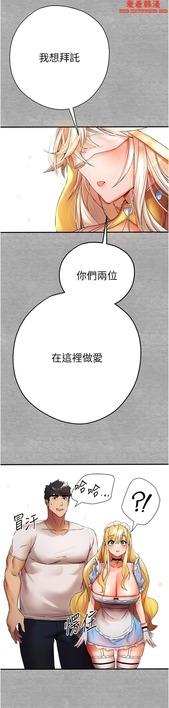 《初次深交，請多指教》漫画 第19話-發洩最赤裸的慾望