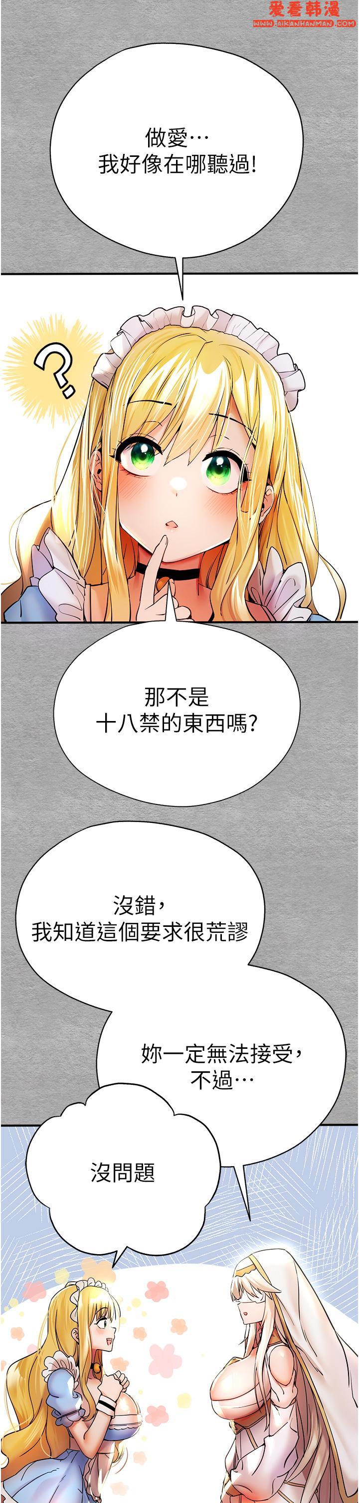 《初次深交，請多指教》漫画 第19話-發洩最赤裸的慾望