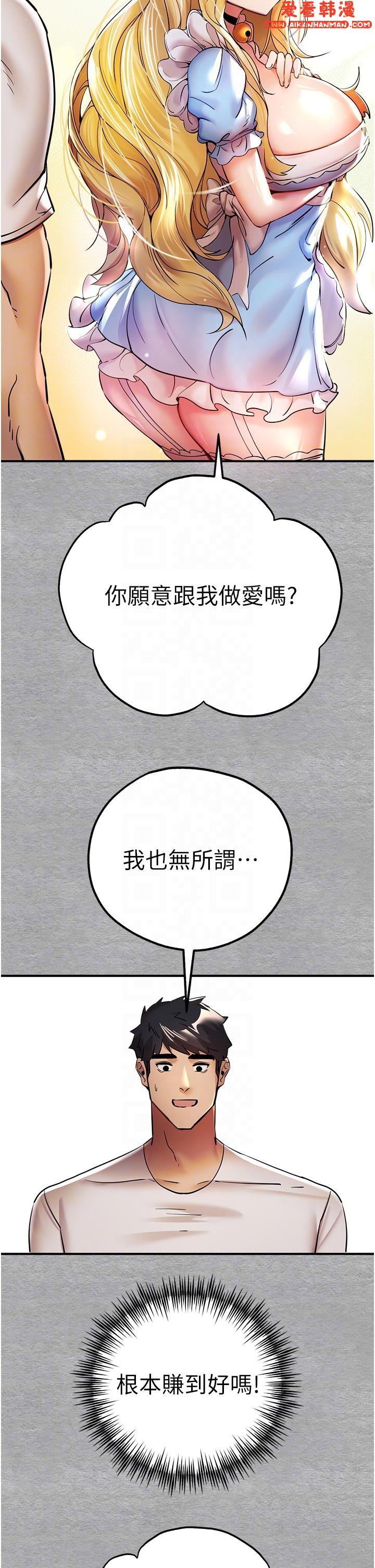 《初次深交，請多指教》漫画 第19話-發洩最赤裸的慾望