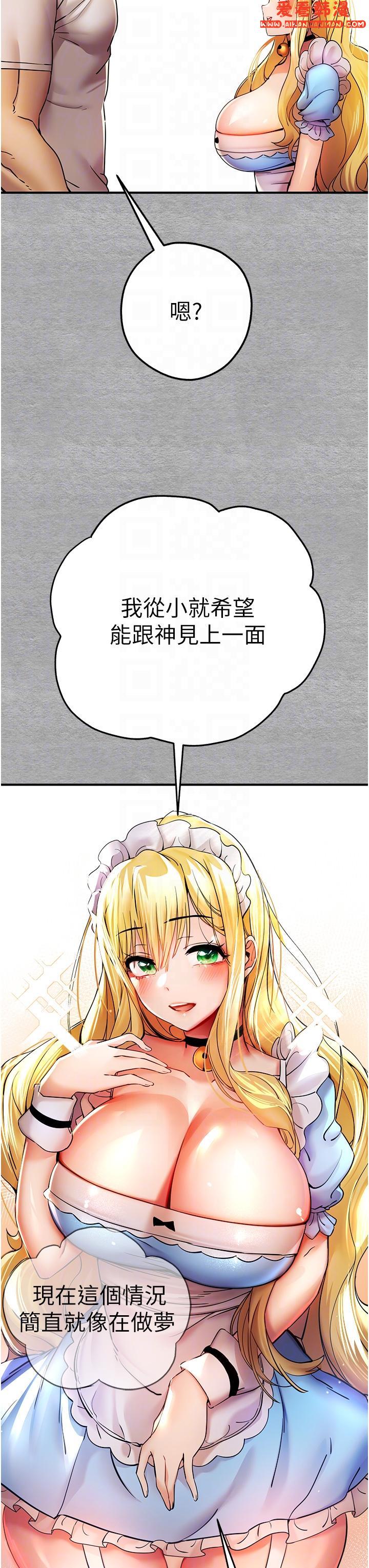 《初次深交，請多指教》漫画 第19話-發洩最赤裸的慾望