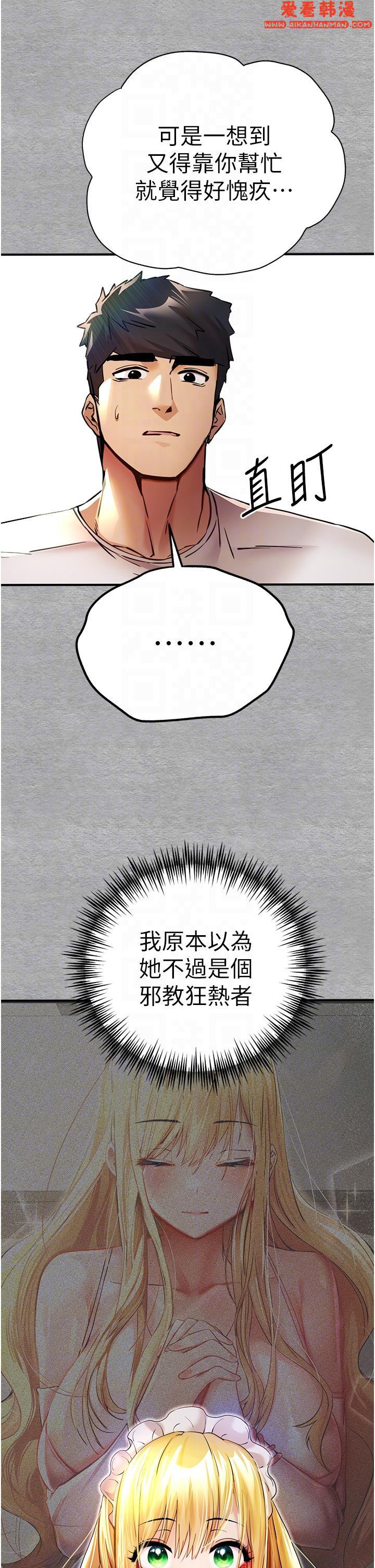 《初次深交，請多指教》漫画 第19話-發洩最赤裸的慾望