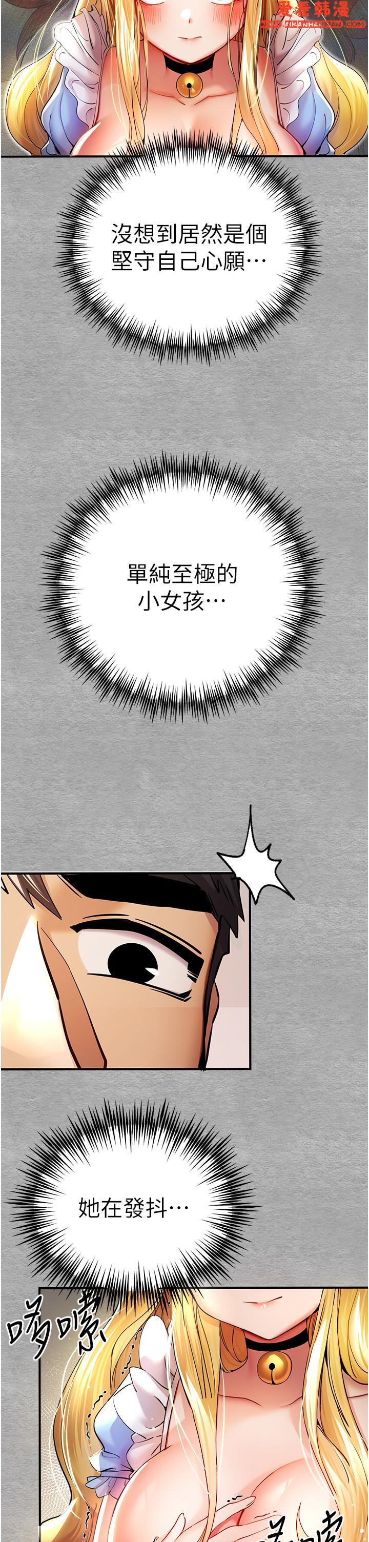 《初次深交，請多指教》漫画 第19話-發洩最赤裸的慾望