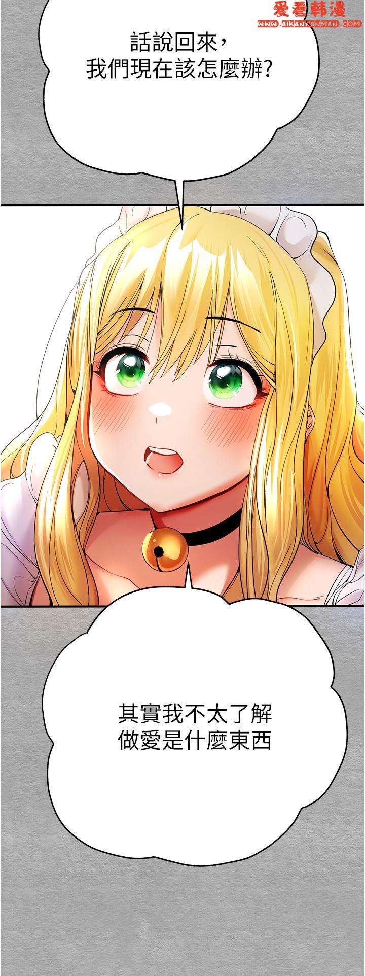 《初次深交，請多指教》漫画 第19話-發洩最赤裸的慾望