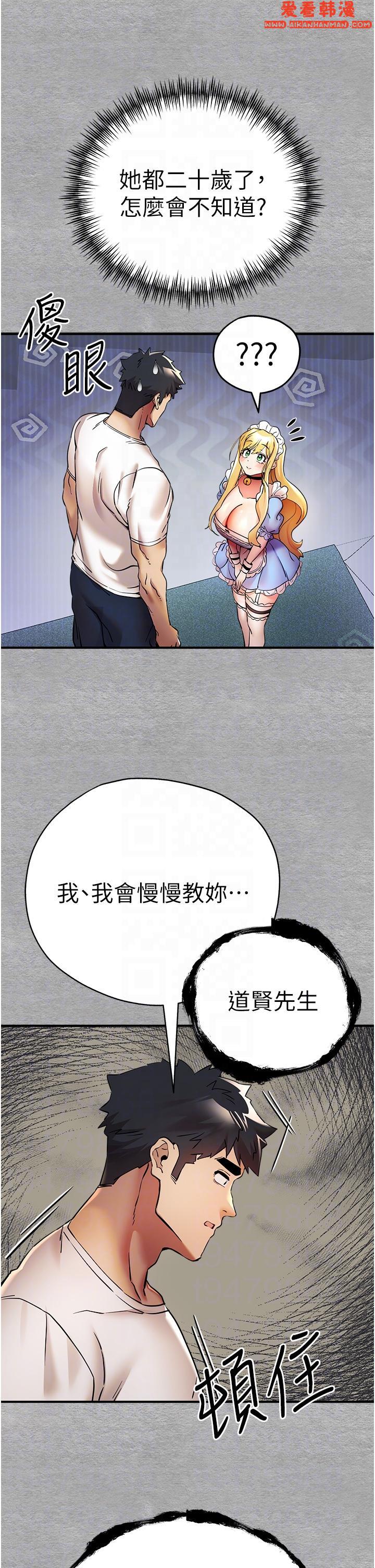 《初次深交，請多指教》漫画 第19話-發洩最赤裸的慾望