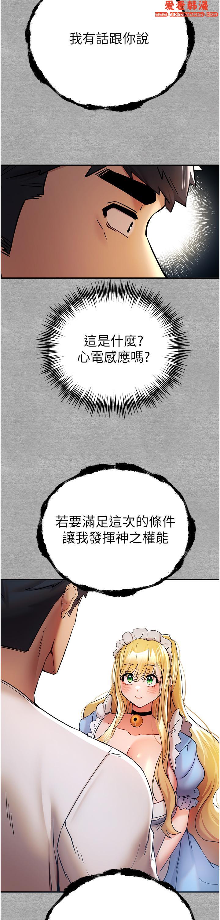 《初次深交，請多指教》漫画 第19話-發洩最赤裸的慾望