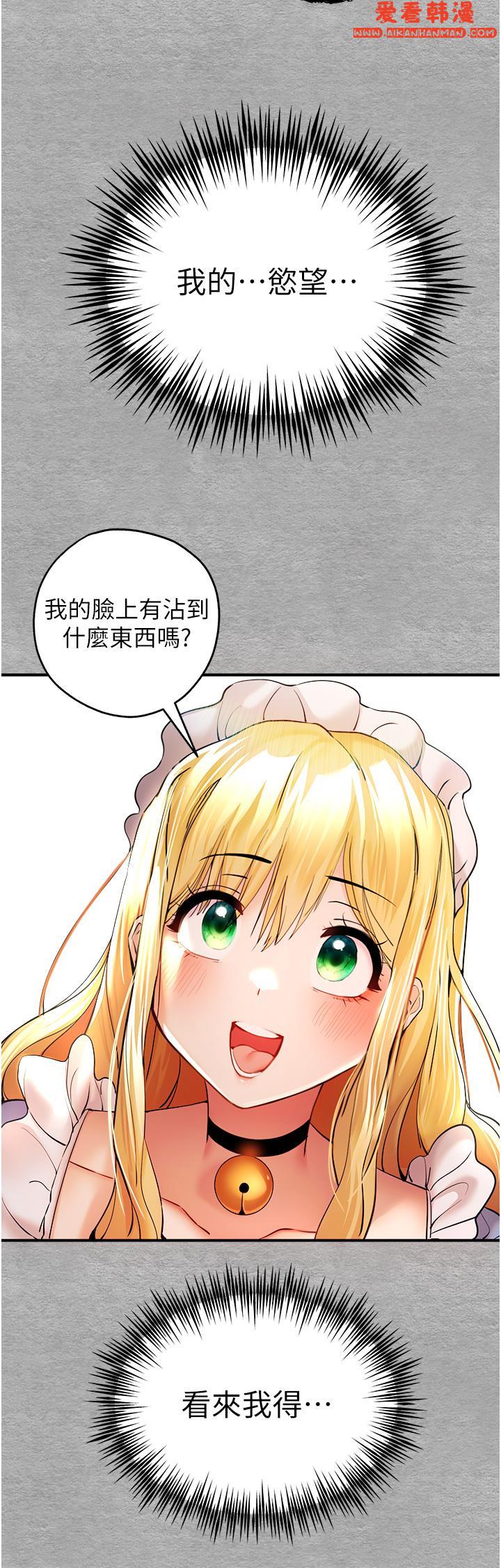 《初次深交，請多指教》漫画 第19話-發洩最赤裸的慾望