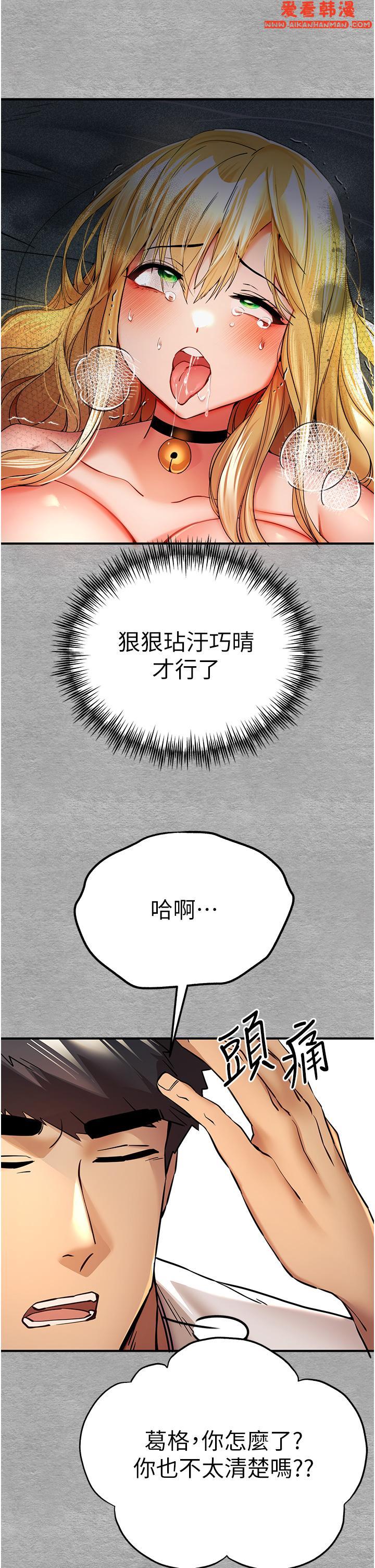 《初次深交，請多指教》漫画 第19話-發洩最赤裸的慾望