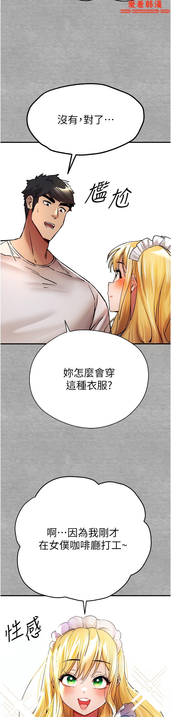 《初次深交，請多指教》漫画 第19話-發洩最赤裸的慾望