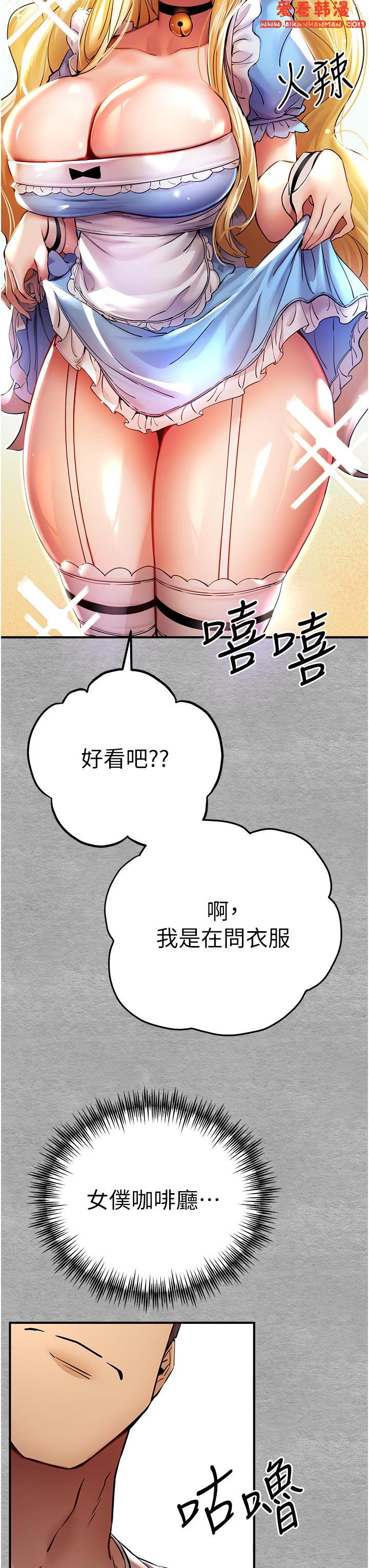 《初次深交，請多指教》漫画 第19話-發洩最赤裸的慾望