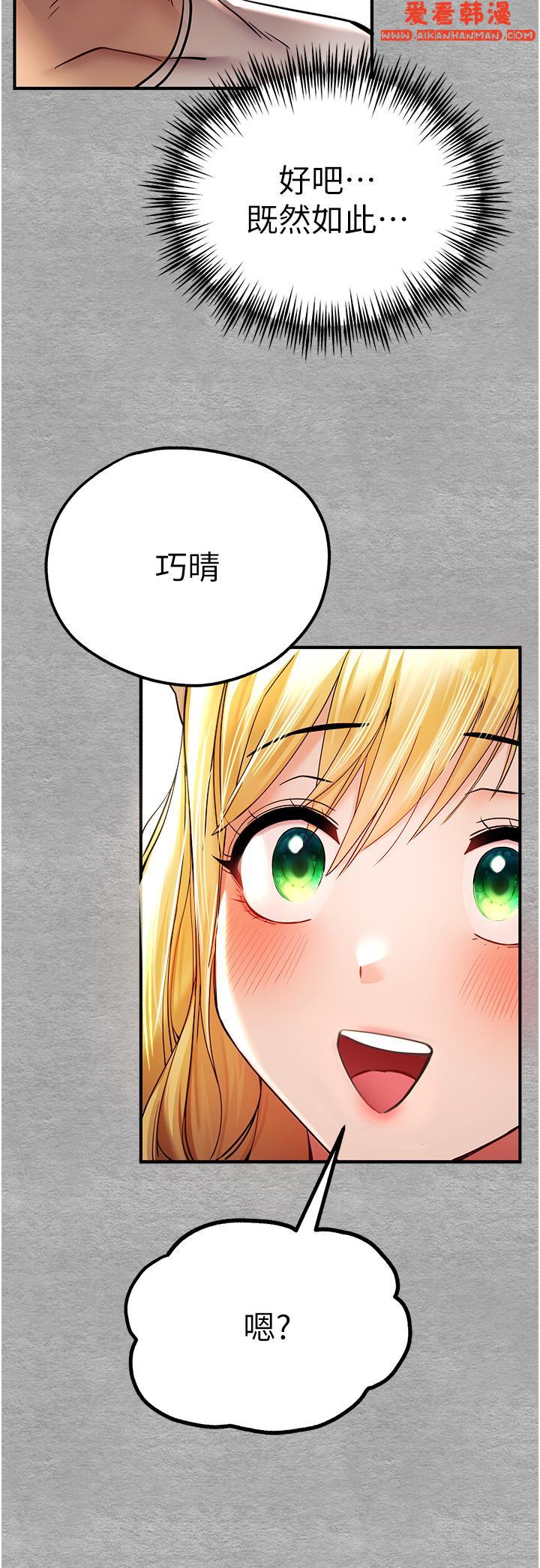 《初次深交，請多指教》漫画 第19話-發洩最赤裸的慾望