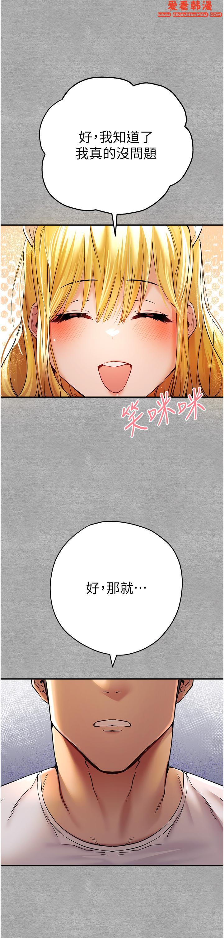 《初次深交，請多指教》漫画 第19話-發洩最赤裸的慾望