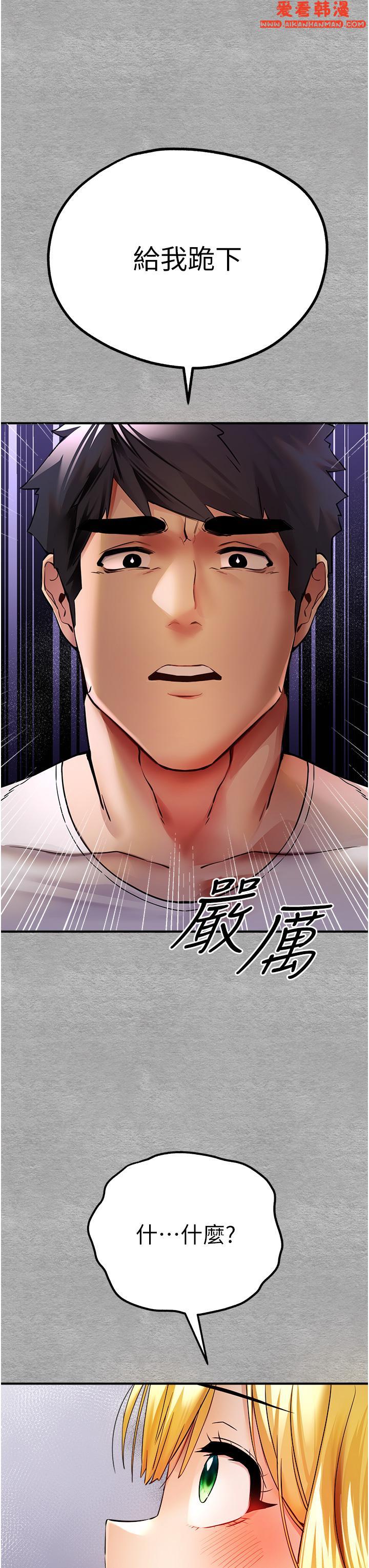 《初次深交，請多指教》漫画 第19話-發洩最赤裸的慾望