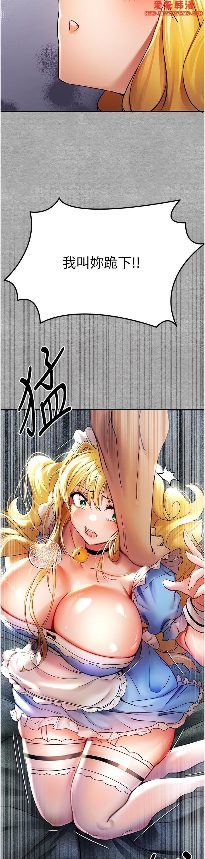 《初次深交，請多指教》漫画 第19話-發洩最赤裸的慾望
