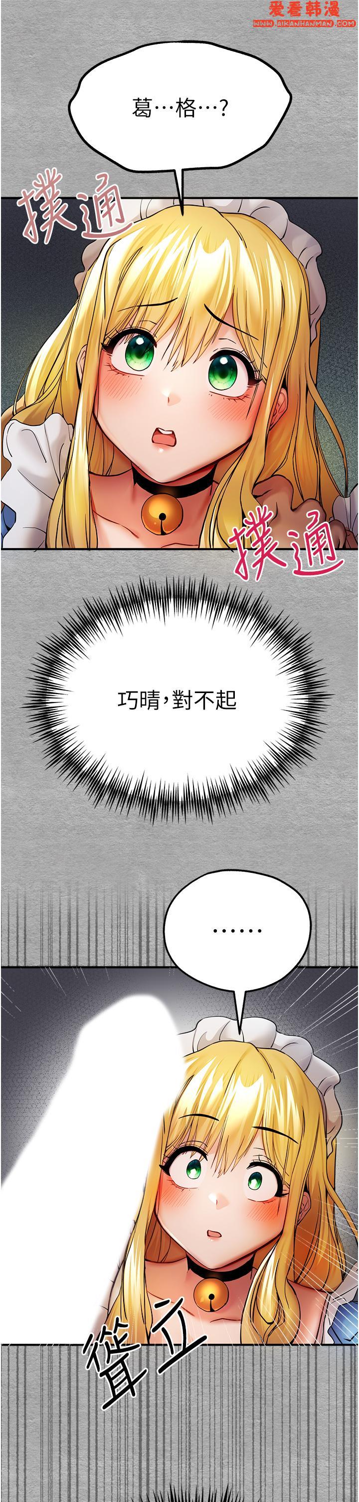 《初次深交，請多指教》漫画 第19話-發洩最赤裸的慾望