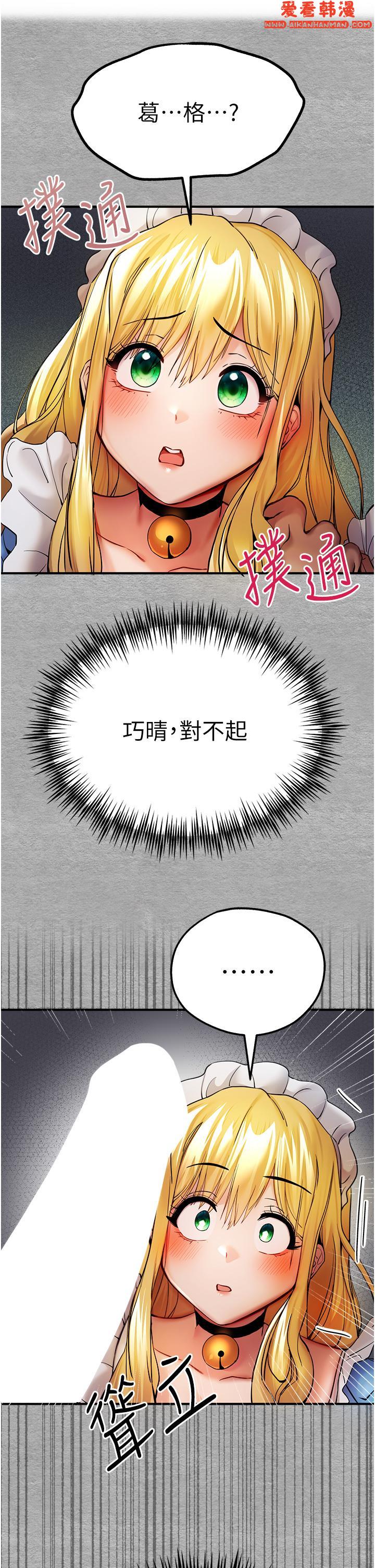 《初次深交，請多指教》漫画 第20話-緊緊吸住肉棒的兩個洞