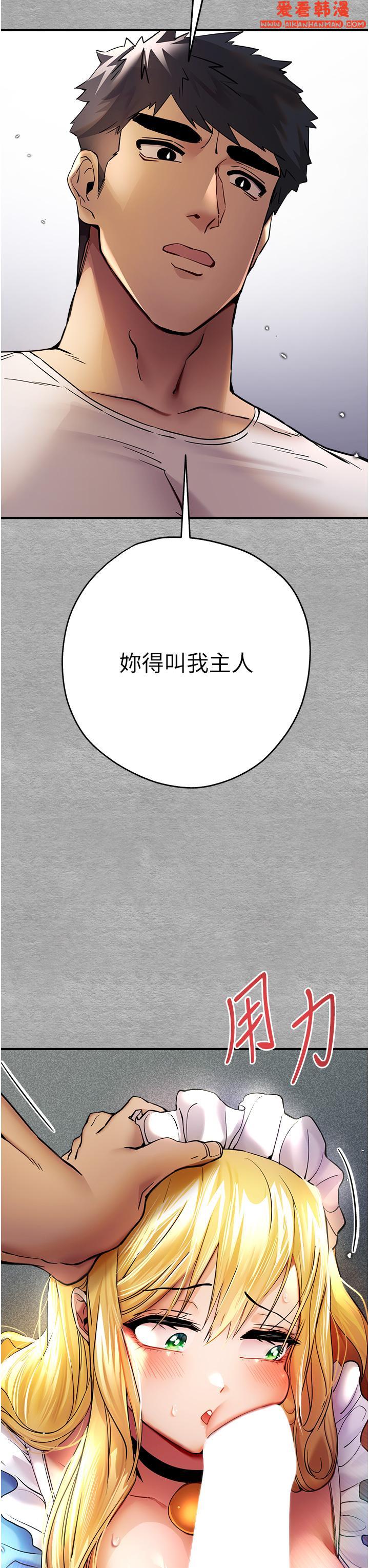 《初次深交，請多指教》漫画 第20話-緊緊吸住肉棒的兩個洞