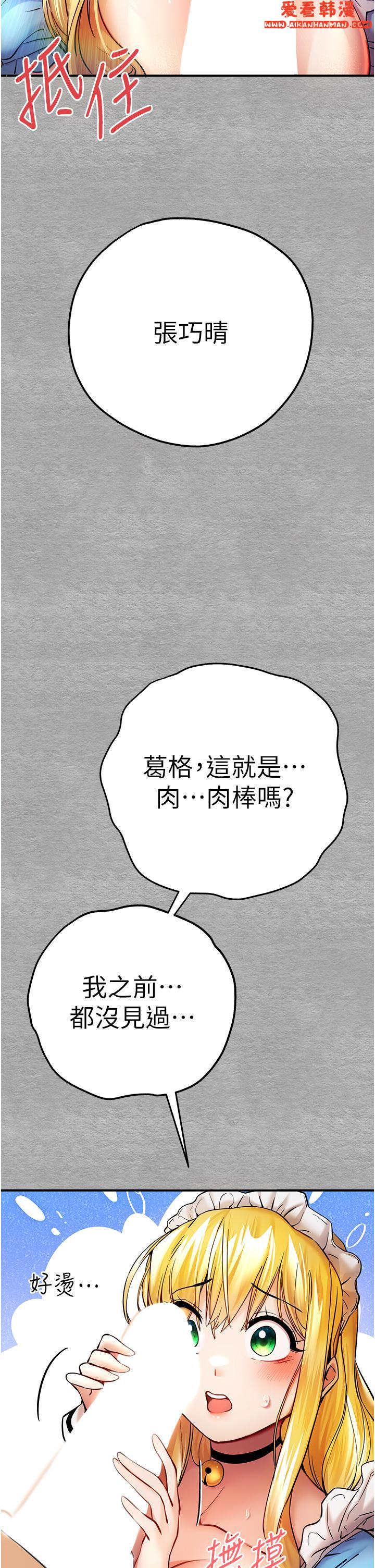 《初次深交，請多指教》漫画 第20話-緊緊吸住肉棒的兩個洞