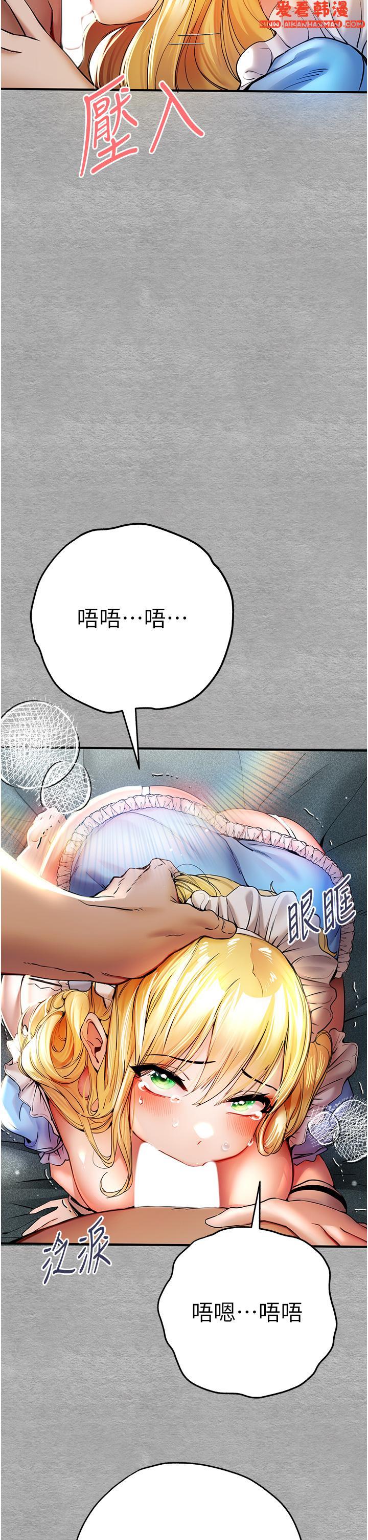 《初次深交，請多指教》漫画 第20話-緊緊吸住肉棒的兩個洞