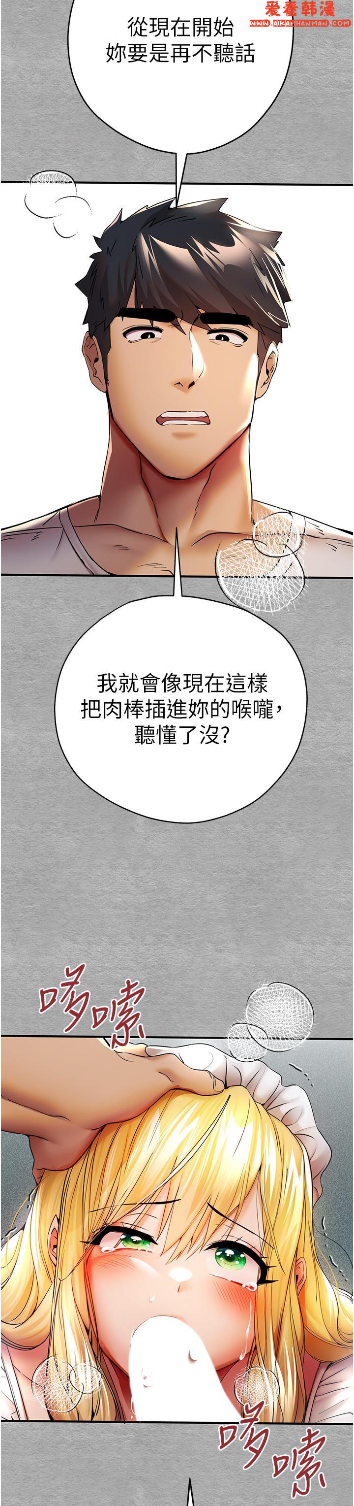 《初次深交，請多指教》漫画 第20話-緊緊吸住肉棒的兩個洞