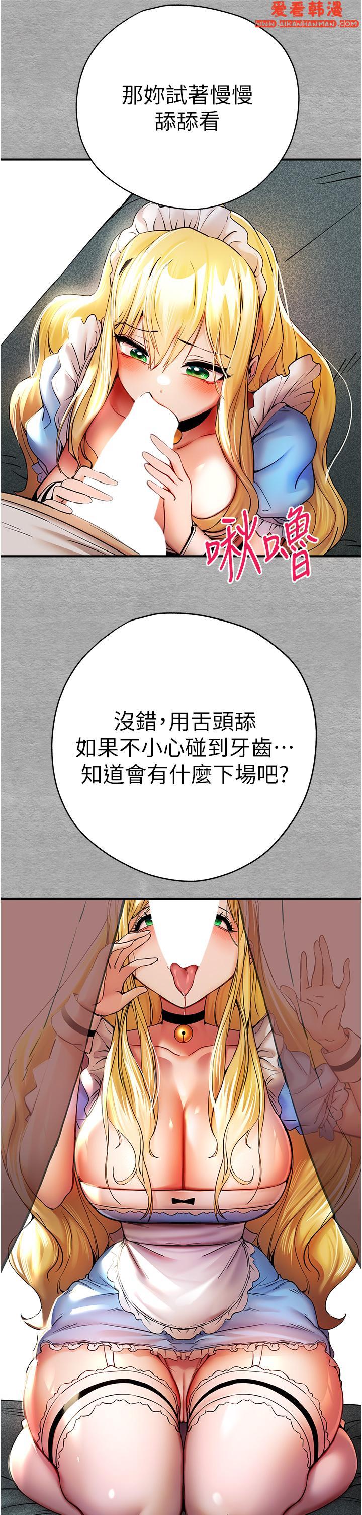《初次深交，請多指教》漫画 第20話-緊緊吸住肉棒的兩個洞